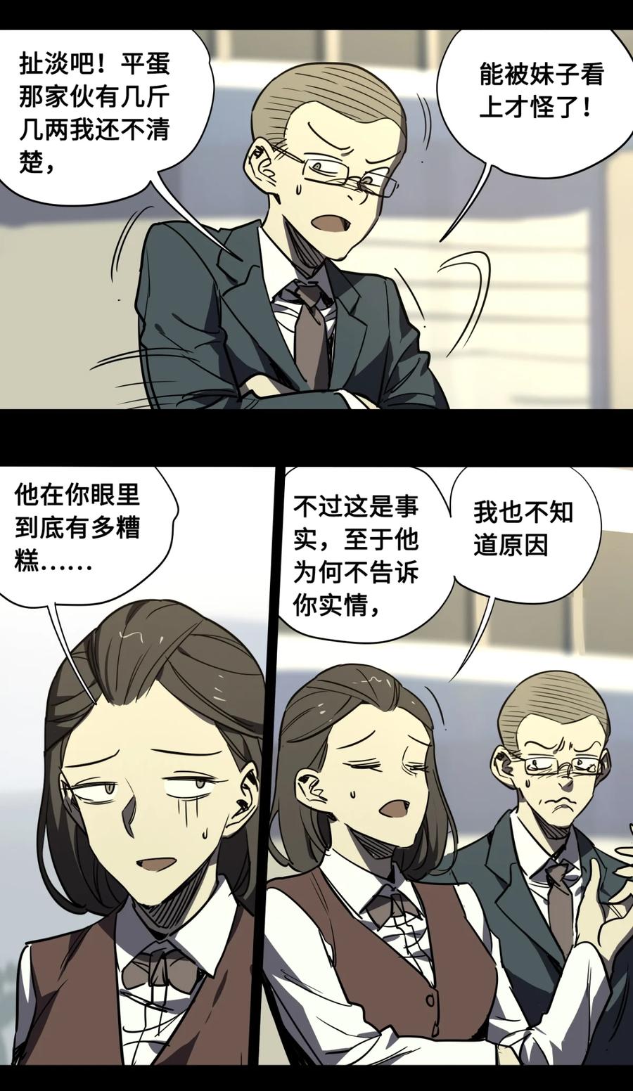 135-平蛋的娃娃-涵大圣,星空社,布卡（第9张）