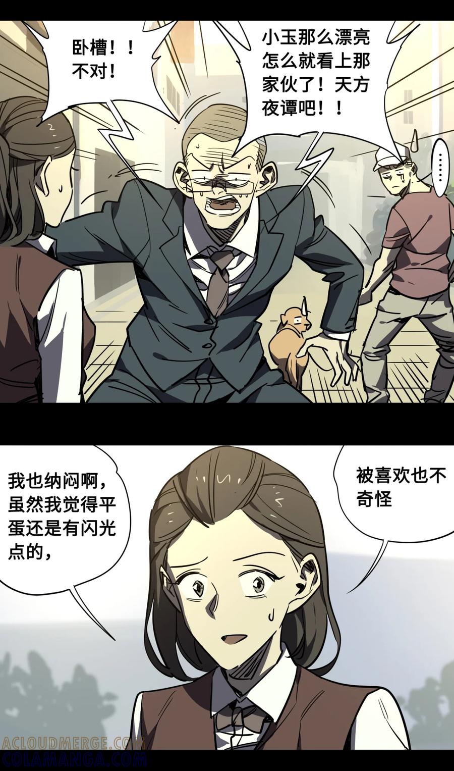 135-平蛋的娃娃-涵大圣,星空社,布卡（第8张）