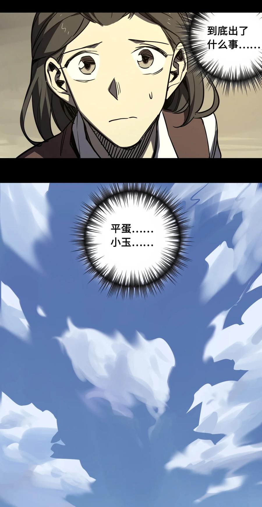 136-平蛋的娃娃-涵大圣,星空社,布卡（第7张）