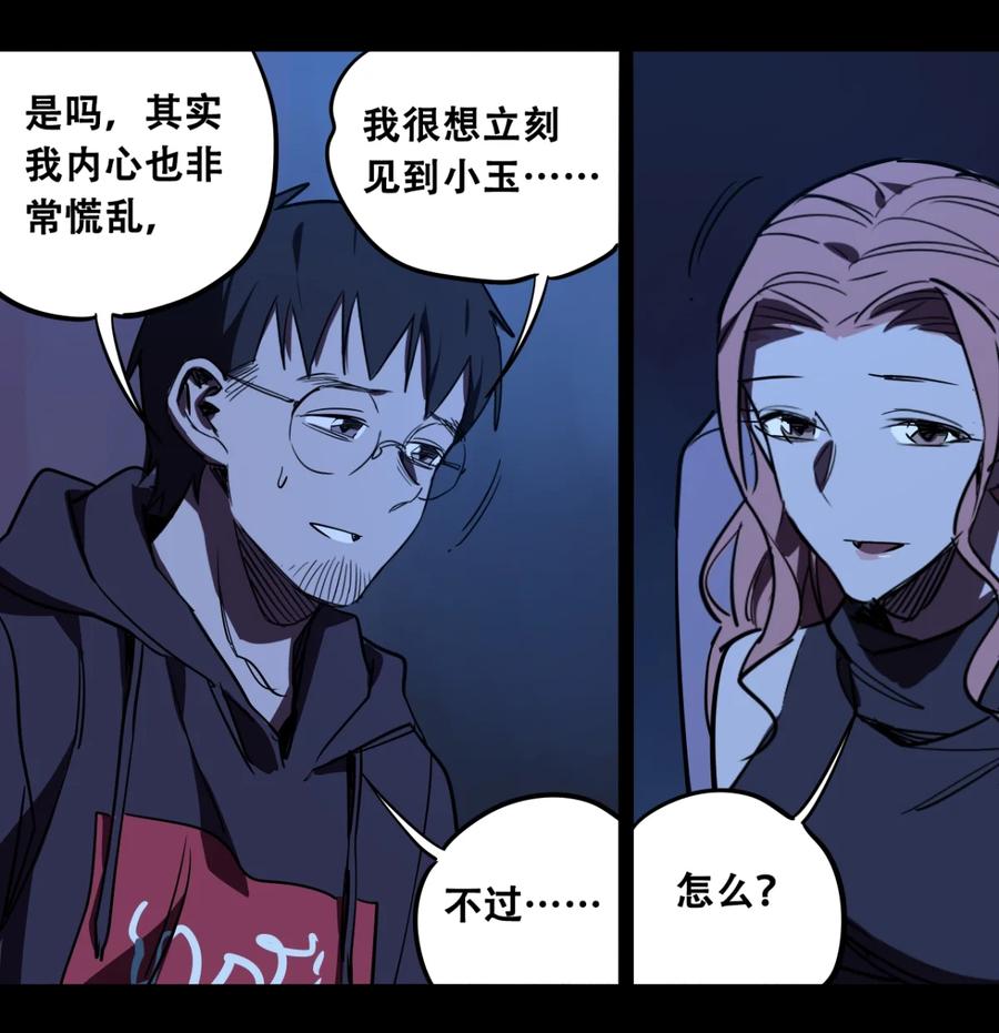 137-平蛋的娃娃-涵大圣,星空社,布卡（第9张）