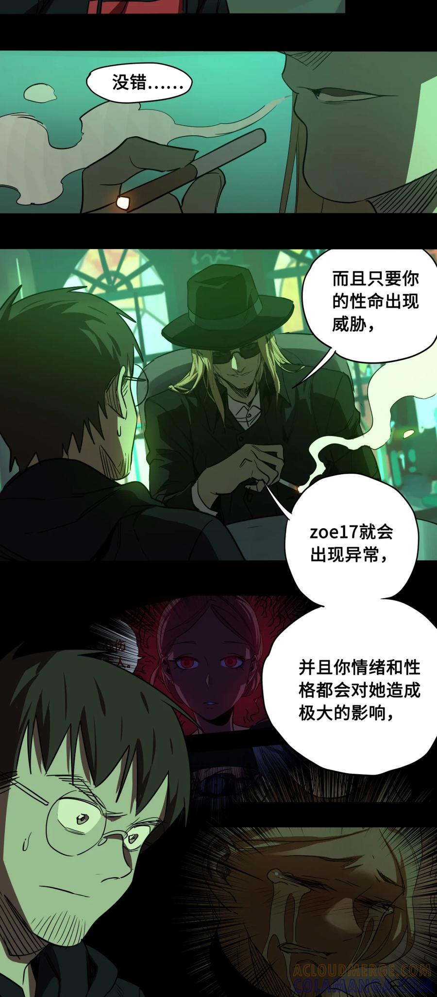 141-平蛋的娃娃-涵大圣,星空社,布卡（第16张）