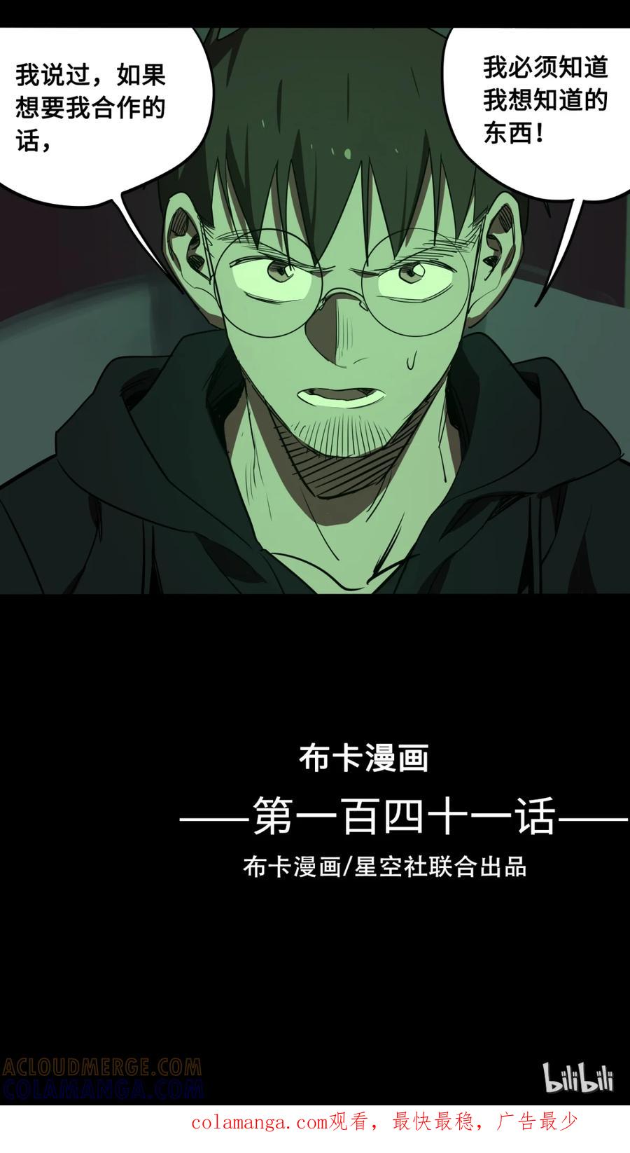 141-平蛋的娃娃-涵大圣,星空社,布卡（第24张）