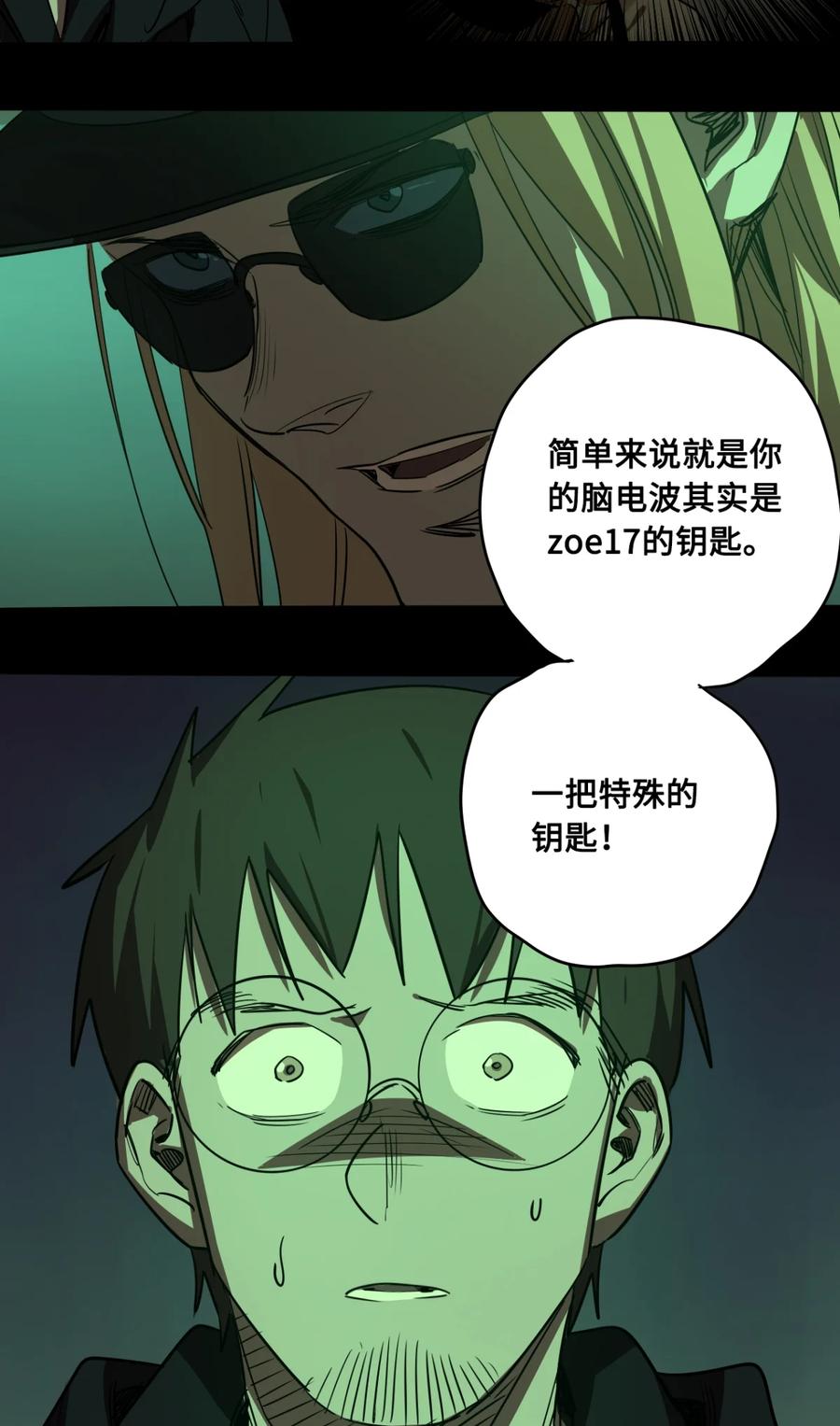 141-平蛋的娃娃-涵大圣,星空社,布卡（第17张）