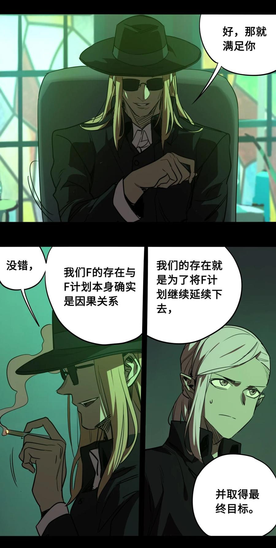 142-平蛋的娃娃-涵大圣,星空社,布卡（第3张）