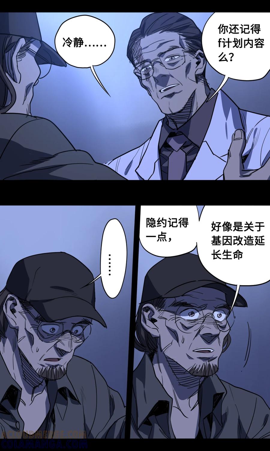 146-平蛋的娃娃-涵大圣,星空社,布卡（第10张）
