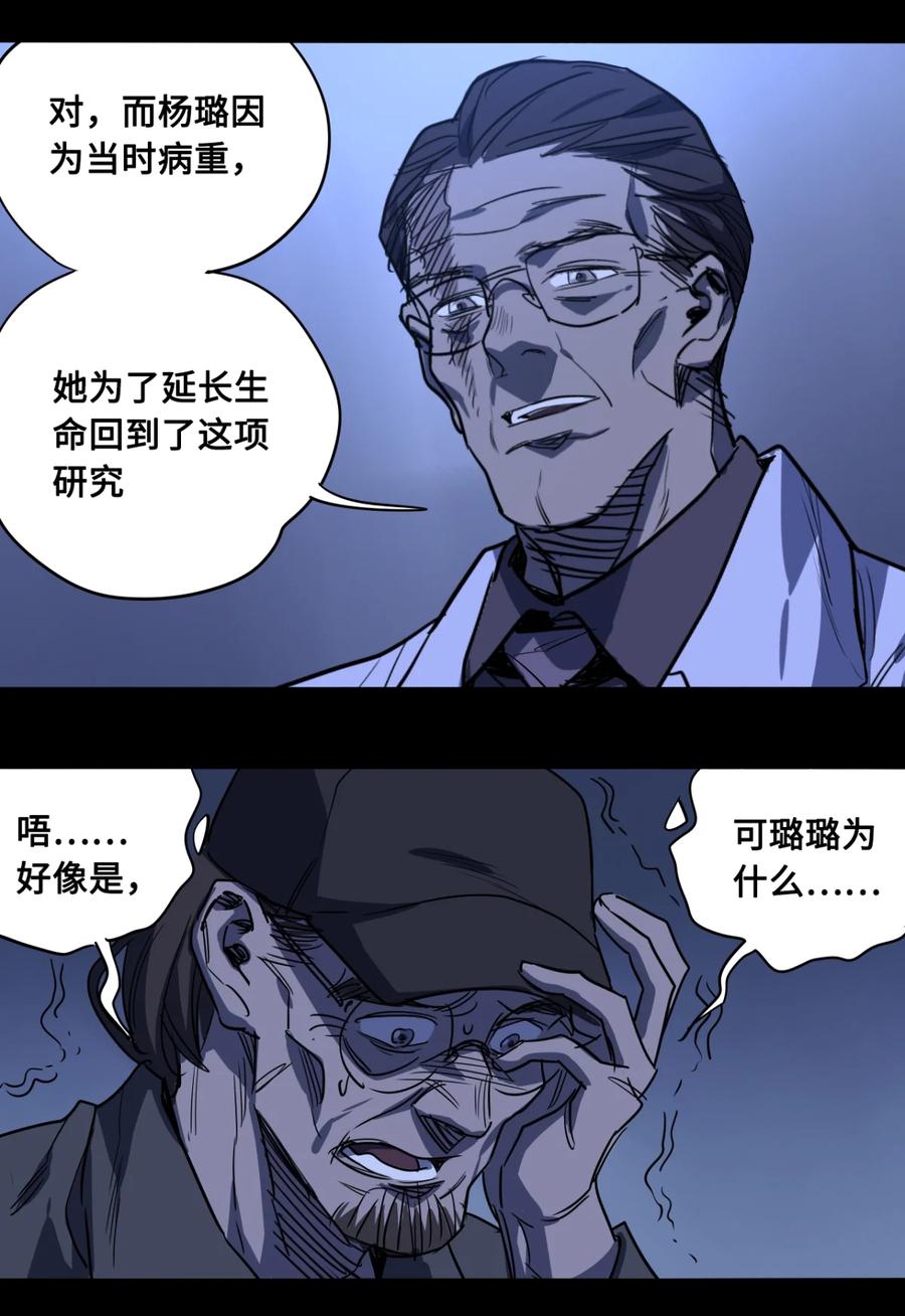 146-平蛋的娃娃-涵大圣,星空社,布卡（第11张）