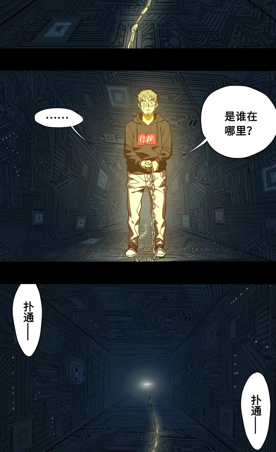 147-平蛋的娃娃-涵大圣,星空社,布卡（第9张）