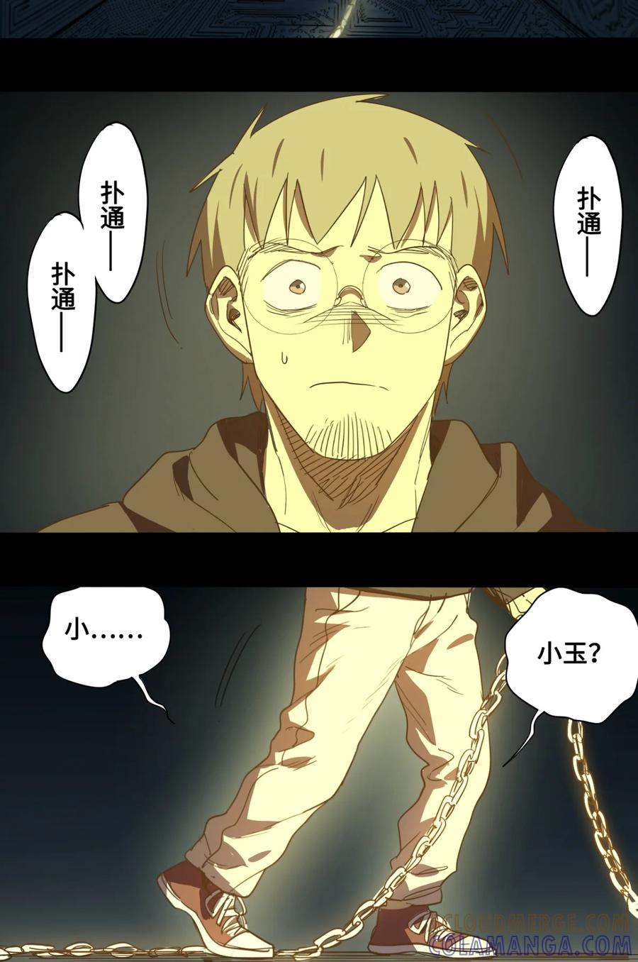 147-平蛋的娃娃-涵大圣,星空社,布卡（第10张）