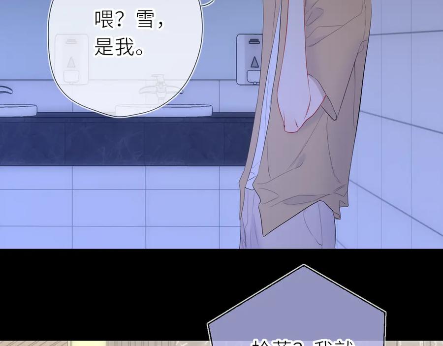 第69话托举-星辰于我-犬一（第26张）