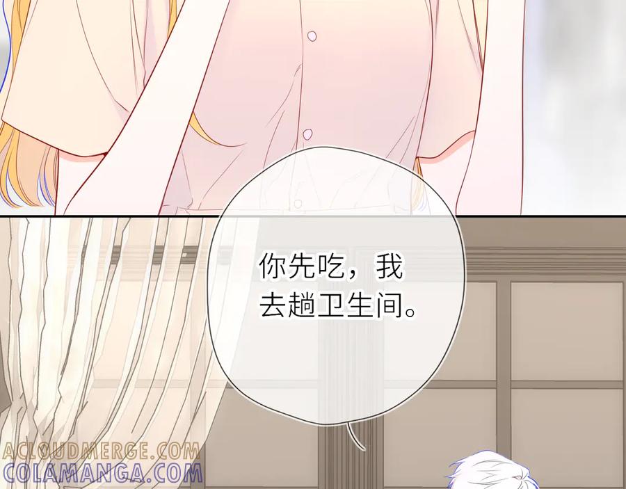 第69话托举-星辰于我-犬一（第21张）