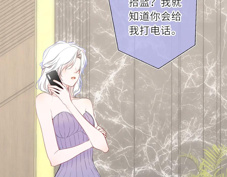 第69话托举-星辰于我-犬一（第27张）