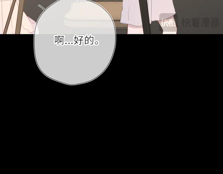 第69话托举-星辰于我-犬一（第23张）