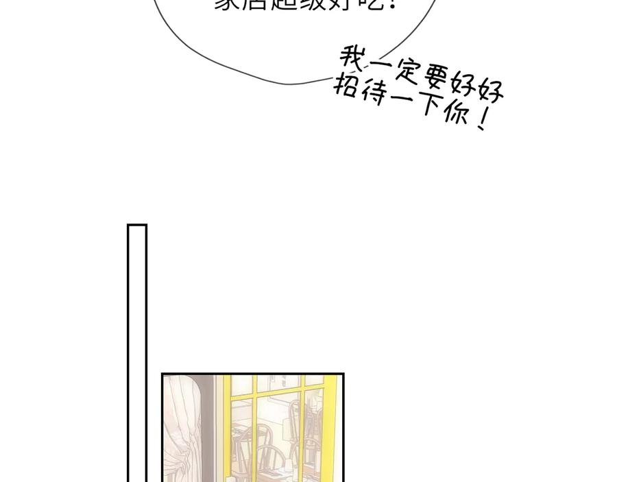 第69话托举-星辰于我-犬一（第6张）