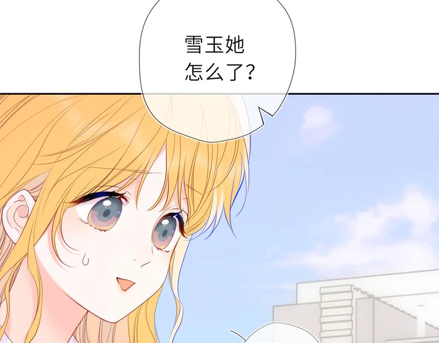 第69话托举-星辰于我-犬一（第11张）