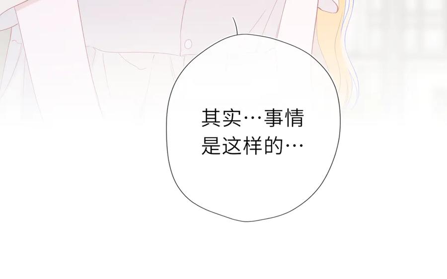 第69话托举-星辰于我-犬一（第14张）