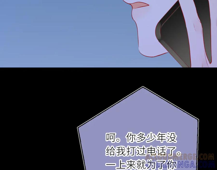第69话托举-星辰于我-犬一（第29张）