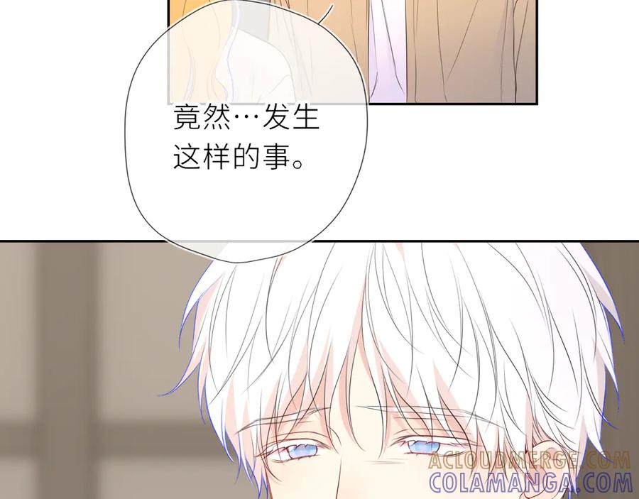 第69话托举-星辰于我-犬一（第17张）