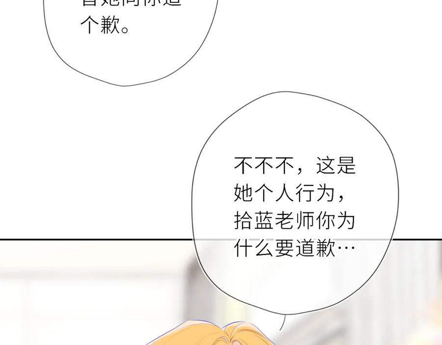 第69话托举-星辰于我-犬一（第19张）