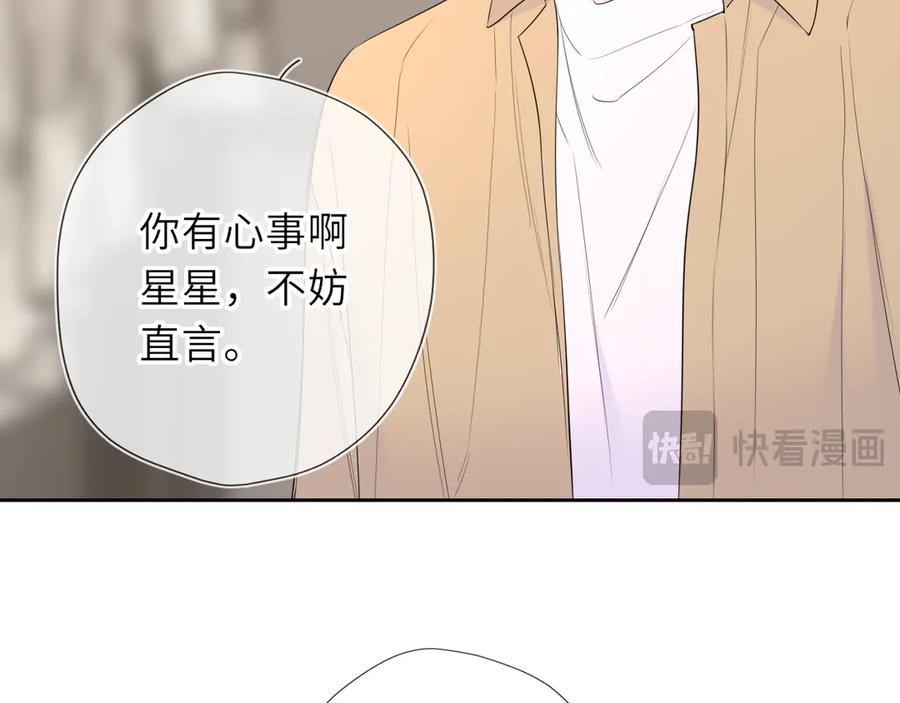 第69话托举-星辰于我-犬一（第10张）