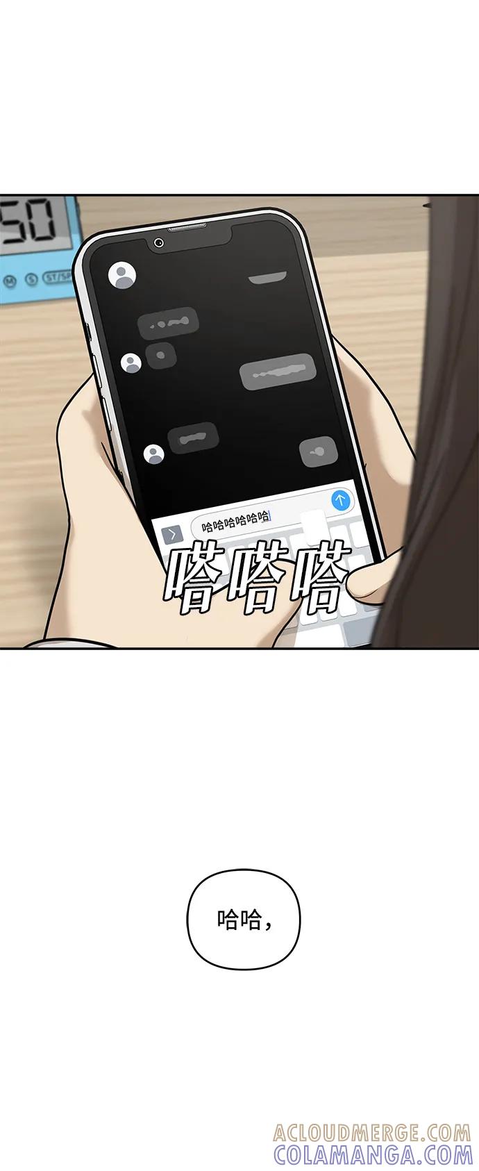 [第33话]助跑（1）-心动从朋友开始-sangdol（第4张）
