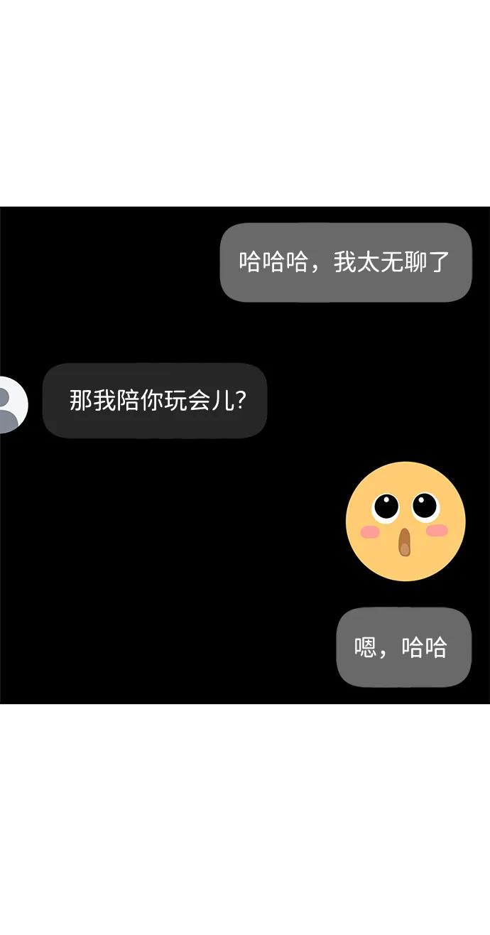 [第33话]助跑（1）-心动从朋友开始-sangdol（第3张）