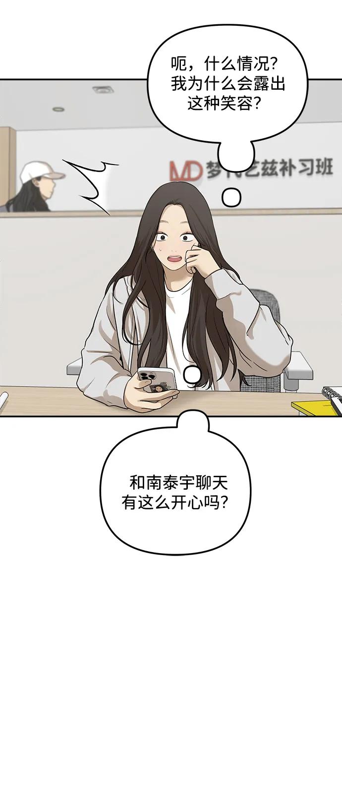 [第33话]助跑（1）-心动从朋友开始-sangdol（第6张）