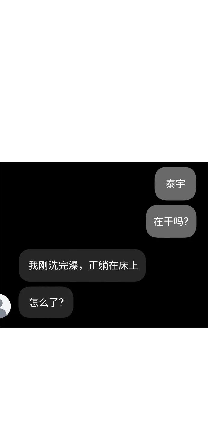 [第33话]助跑（1）-心动从朋友开始-sangdol（第2张）