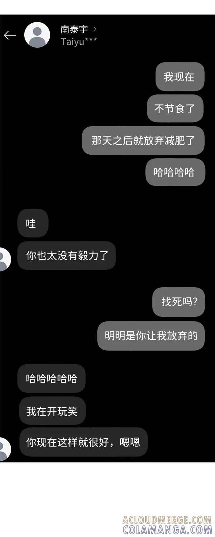 [第33话]助跑（1）-心动从朋友开始-sangdol（第7张）