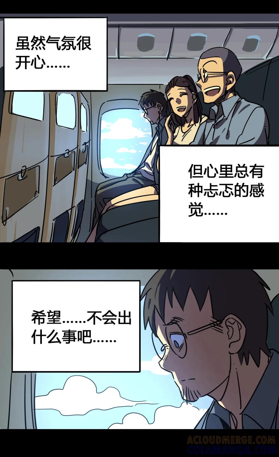 35-平蛋的娃娃-涵大圣,星空社,布卡（第6张）