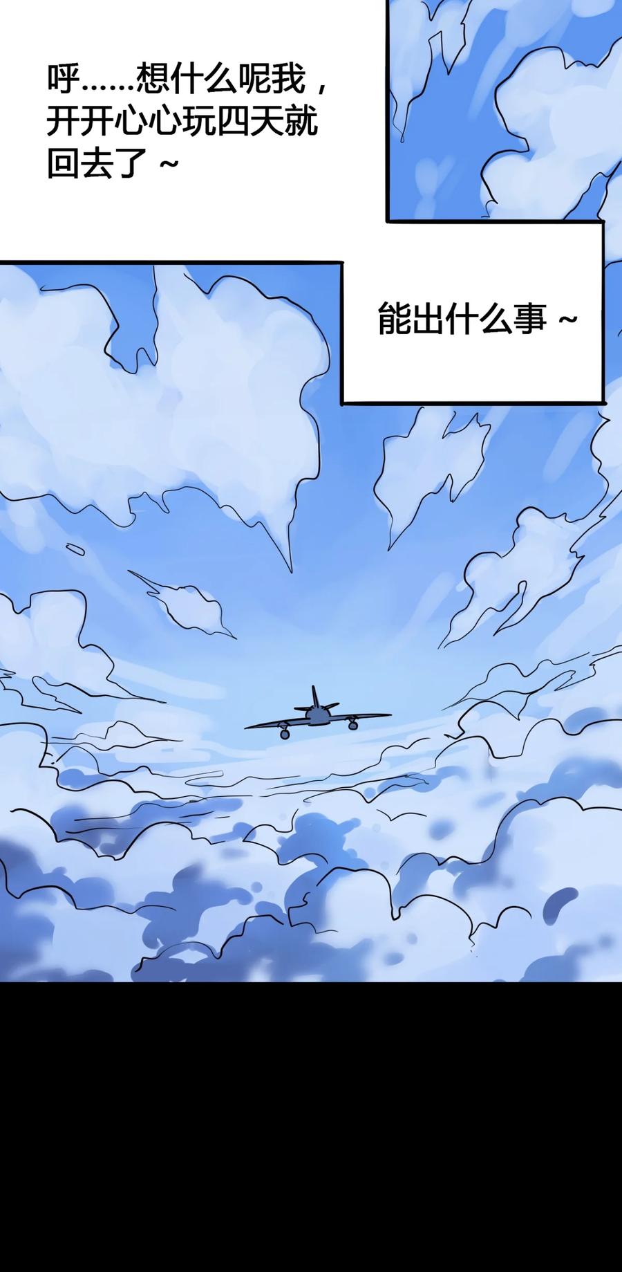 35-平蛋的娃娃-涵大圣,星空社,布卡（第7张）