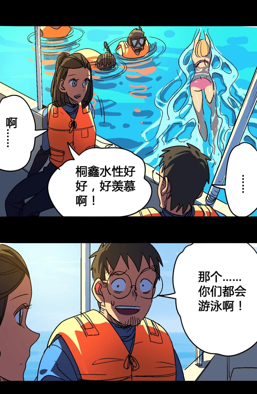 36-平蛋的娃娃-涵大圣,星空社,布卡（第5张）