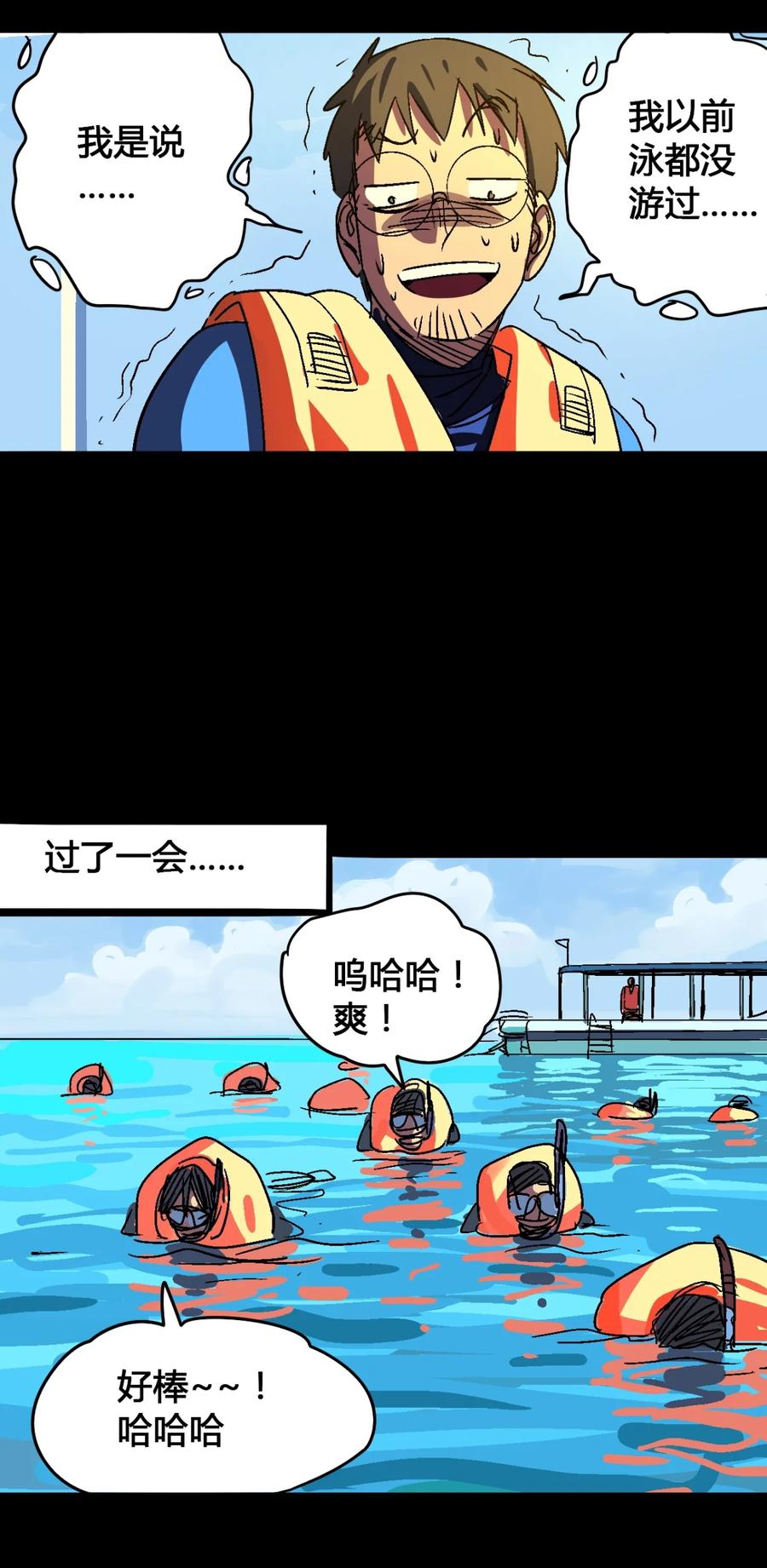 36-平蛋的娃娃-涵大圣,星空社,布卡（第7张）