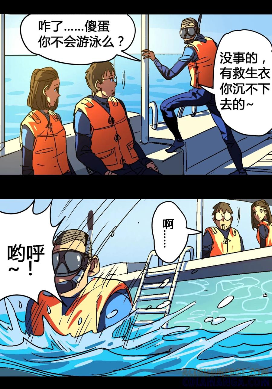 36-平蛋的娃娃-涵大圣,星空社,布卡（第6张）