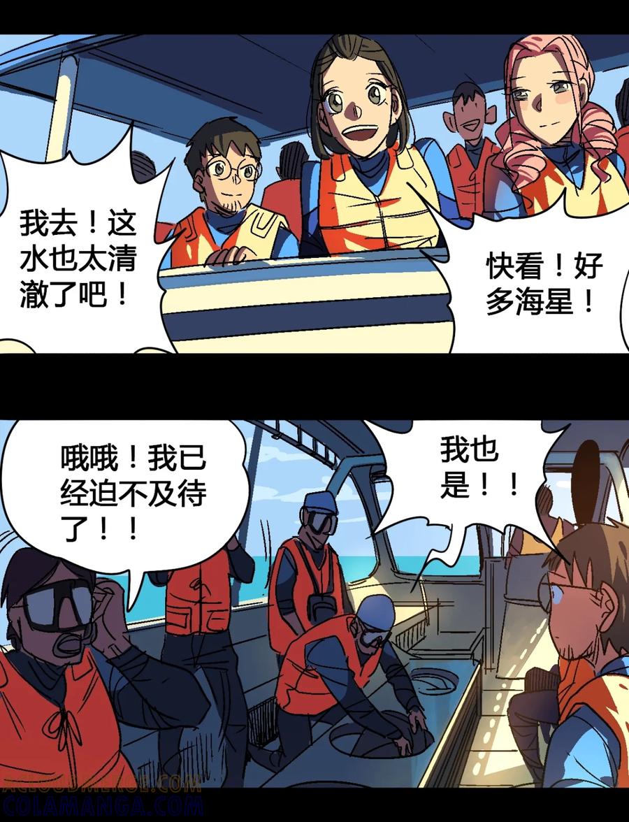36-平蛋的娃娃-涵大圣,星空社,布卡（第2张）