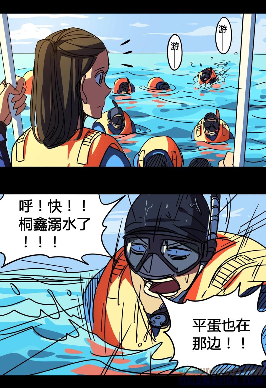 37-平蛋的娃娃-涵大圣,星空社,布卡（第20张）