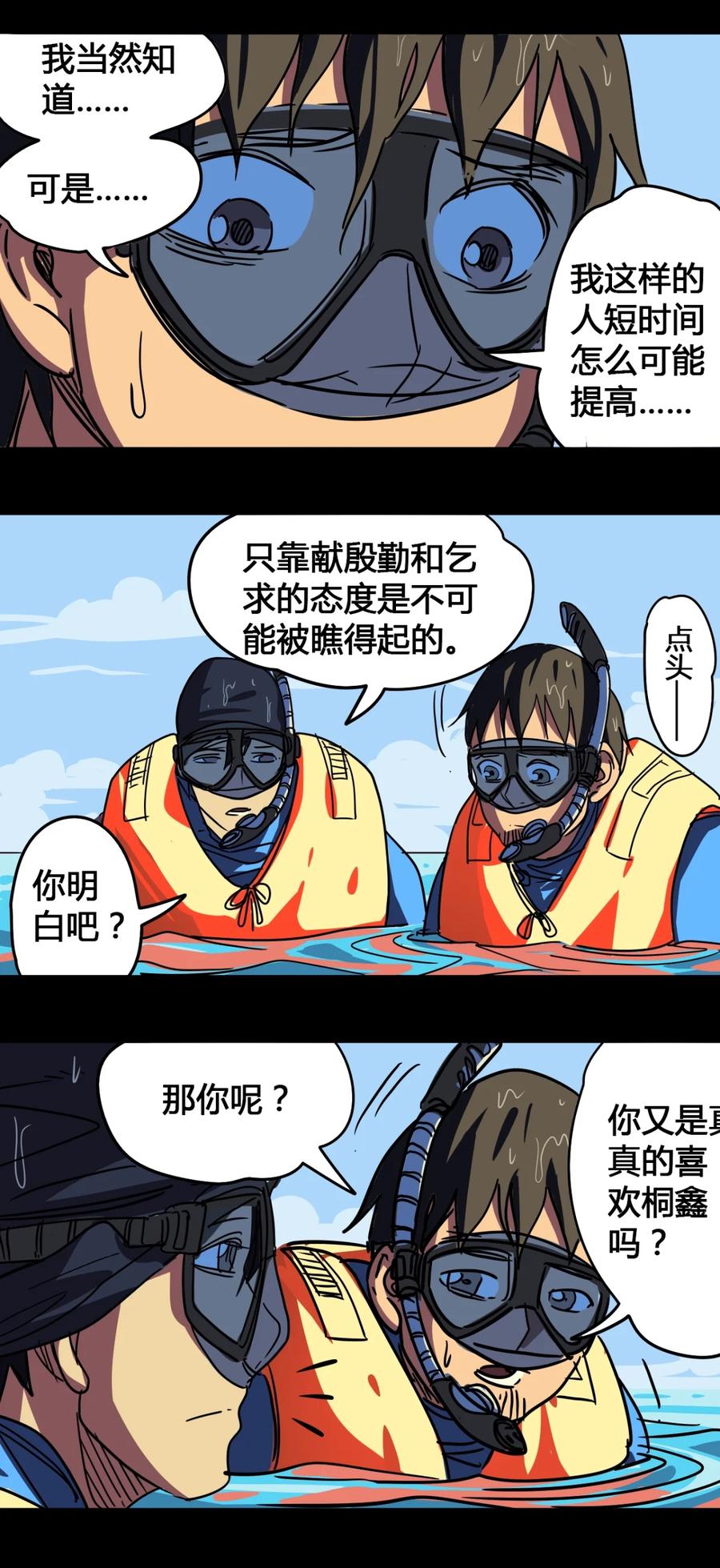 37-平蛋的娃娃-涵大圣,星空社,布卡（第3张）