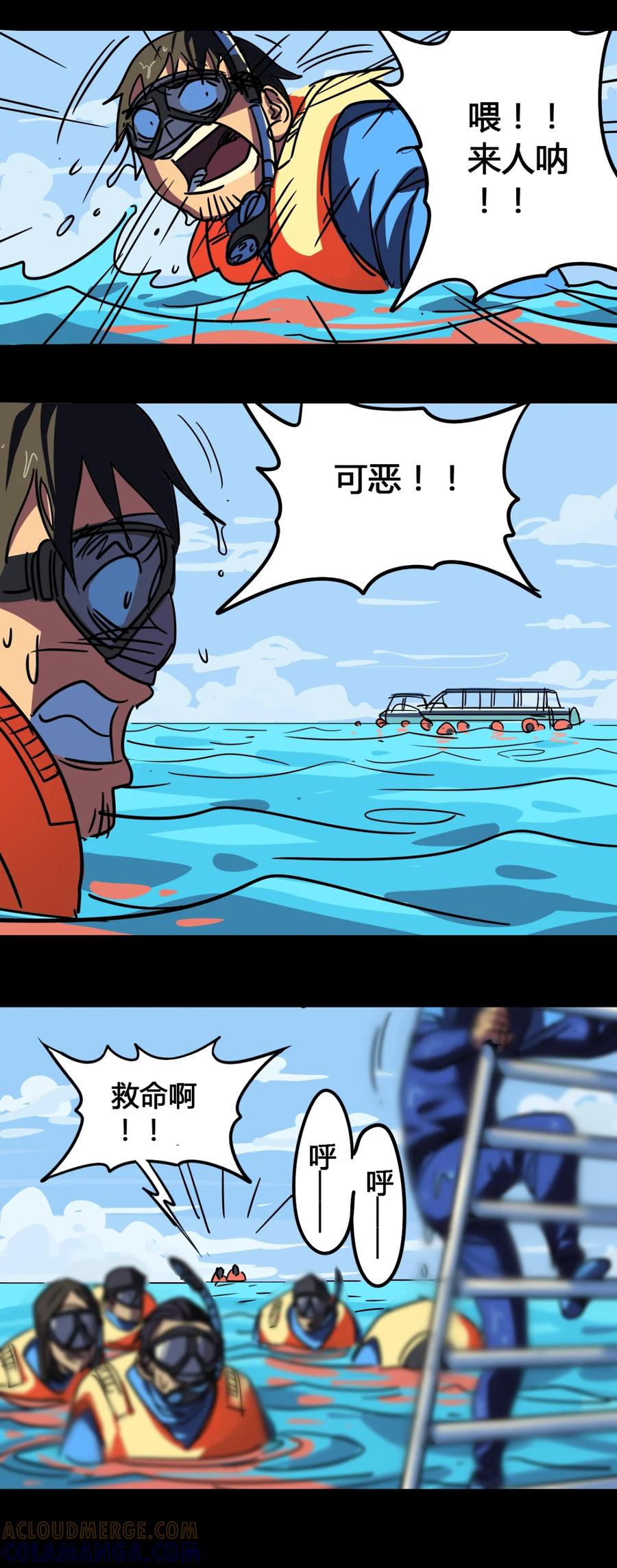 37-平蛋的娃娃-涵大圣,星空社,布卡（第12张）