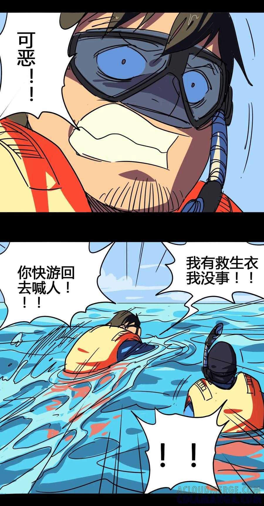 37-平蛋的娃娃-涵大圣,星空社,布卡（第16张）