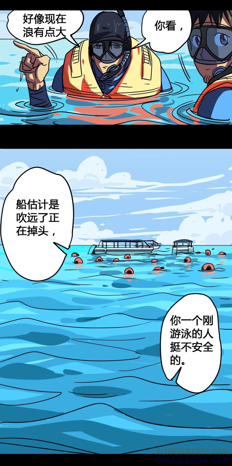 37-平蛋的娃娃-涵大圣,星空社,布卡（第6张）