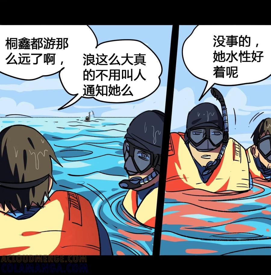 37-平蛋的娃娃-涵大圣,星空社,布卡（第8张）