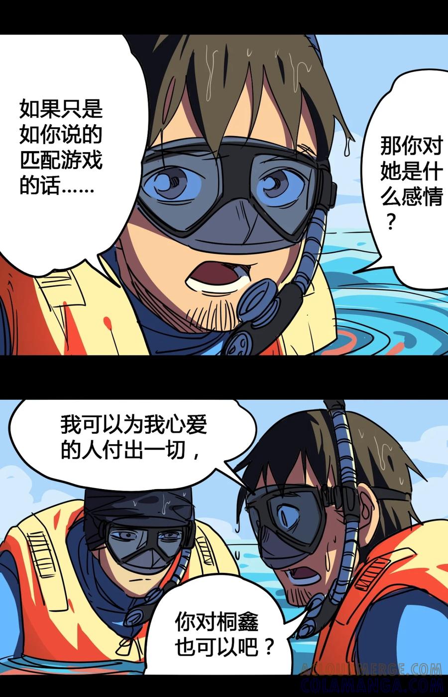 37-平蛋的娃娃-涵大圣,星空社,布卡（第4张）