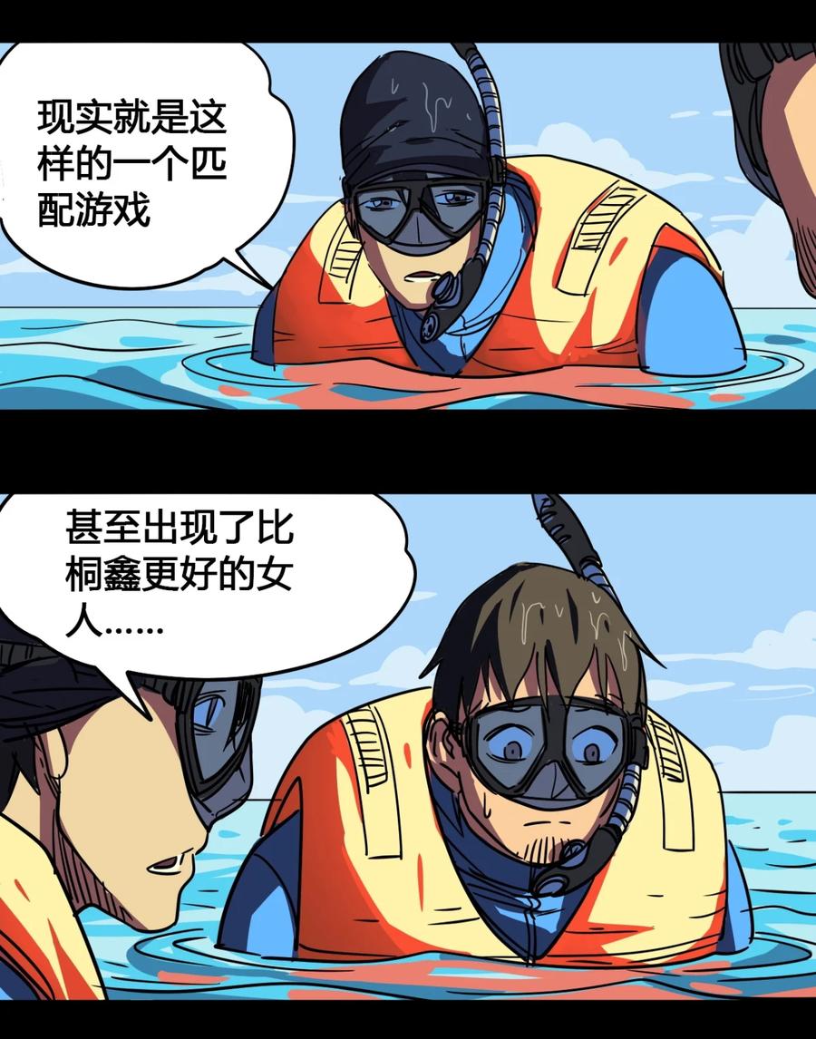 37-平蛋的娃娃-涵大圣,星空社,布卡（第1张）