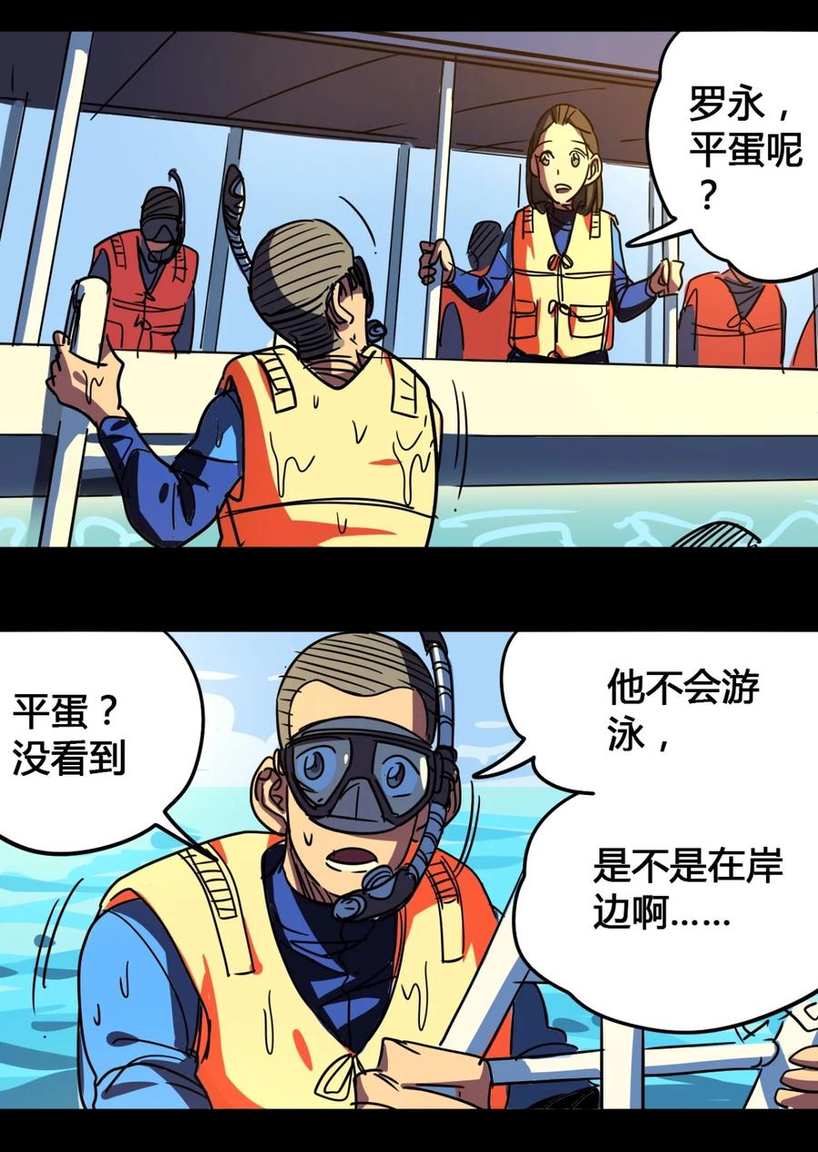 37-平蛋的娃娃-涵大圣,星空社,布卡（第19张）