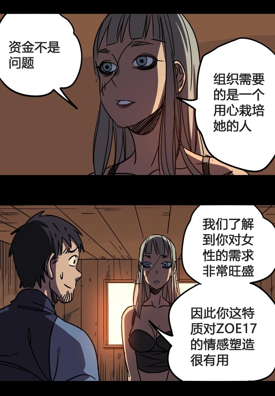 39-平蛋的娃娃-涵大圣,星空社,布卡（第1张）