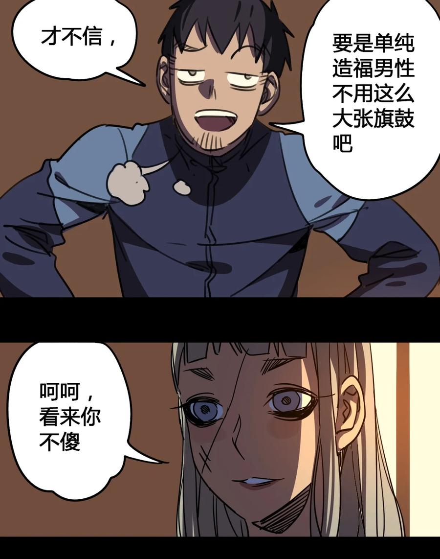 39-平蛋的娃娃-涵大圣,星空社,布卡（第9张）