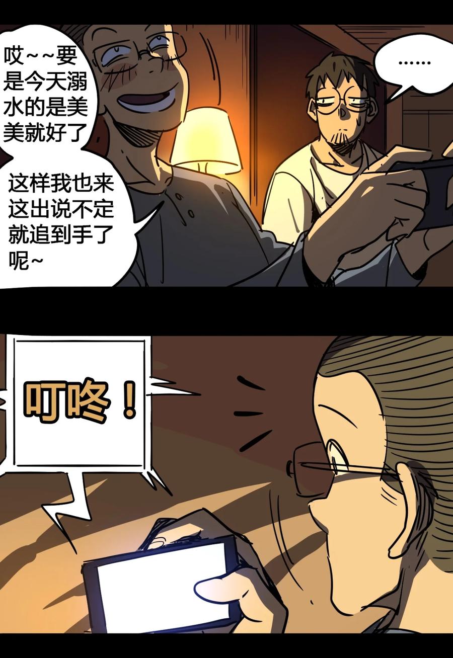 41-平蛋的娃娃-涵大圣,星空社,布卡（第3张）