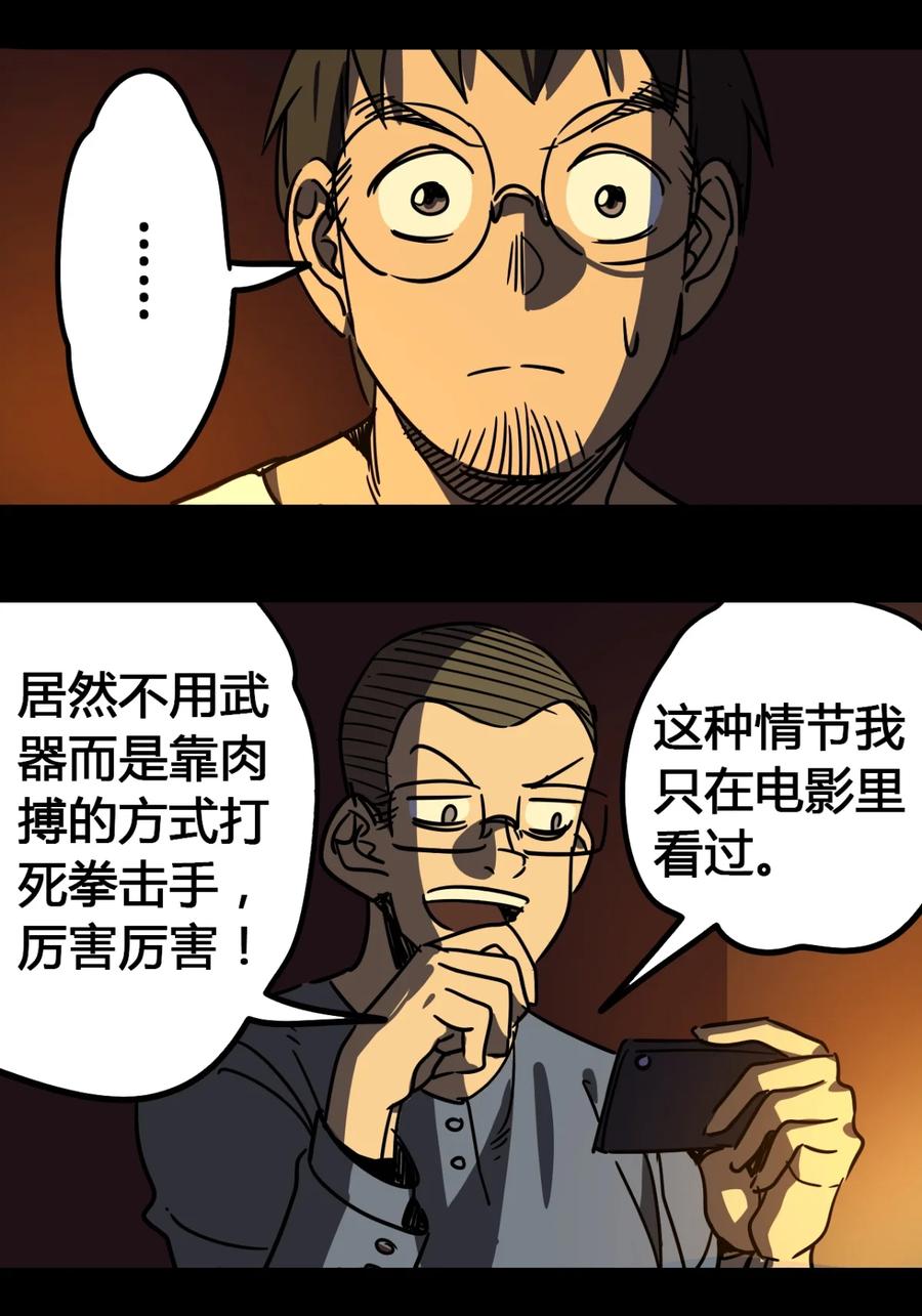 41-平蛋的娃娃-涵大圣,星空社,布卡（第7张）