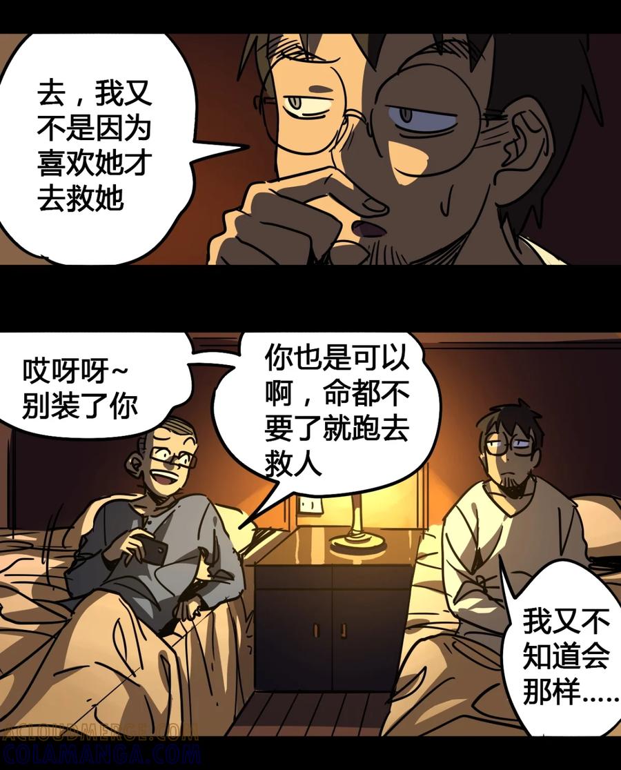 41-平蛋的娃娃-涵大圣,星空社,布卡（第2张）