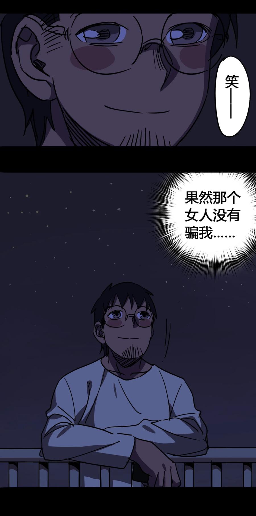 42-平蛋的娃娃-涵大圣,星空社,布卡（第3张）
