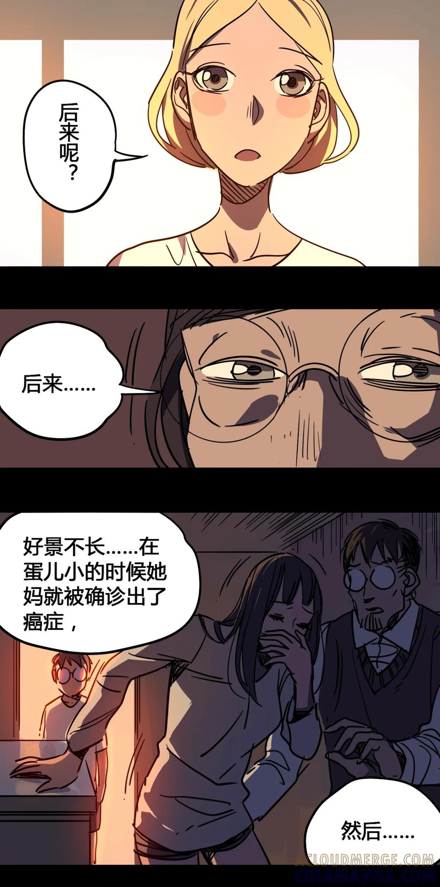 43-平蛋的娃娃-涵大圣,星空社,布卡（第4张）